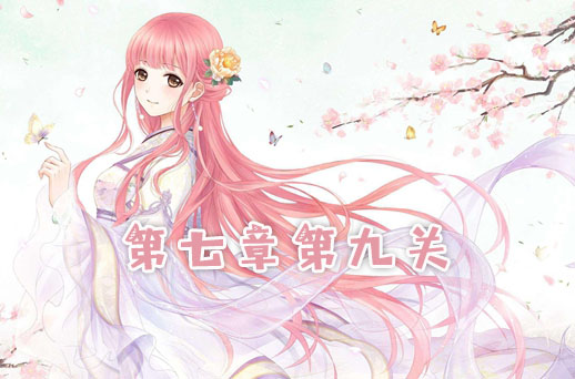 奇迹暖暖如何通关